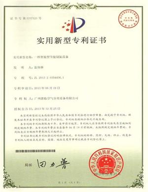 Patent sertifikası 6